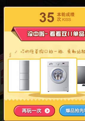 再玩一次