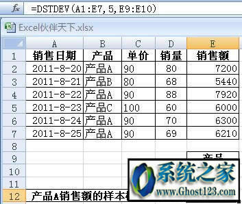 excel˜ƫ:DSTDEV(sh)Ӌӱ˜ƫ
