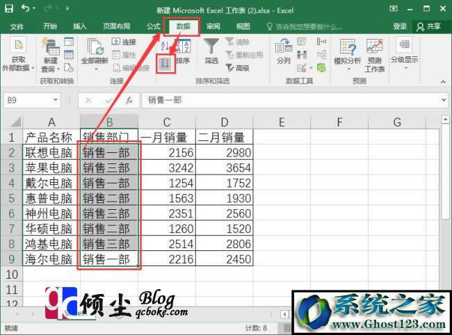 Excel 2016еĔ(sh)(j)TM(jn)зRķD̳2