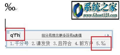 已解決:Word文檔中千分號(hào)怎么打?千分號(hào)符號(hào)(‰)