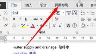 windows7 64位旗艦word頁碼從任意頁開始的設置方法(含多版WORD教程)
