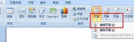 windows7 64位旗艦word頁碼從任意頁開始的設置方法(含多版WORD教程)