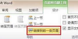 windows7 64位旗艦word頁碼從任意頁開始的設置方法(含多版WORD教程)