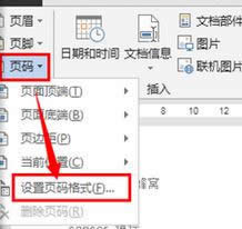 windows7 64位旗艦word頁碼從任意頁開始的設置方法(含多版WORD教程)