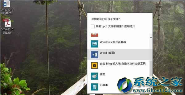 Win8.1ϵyoffice 2013xPDFęn͌PDFęnDƞdocdocxʽ