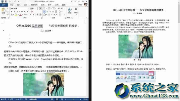 Win8.1ϵyoffice 2013xPDFęn͌PDFęnDƞdocdocxʽ