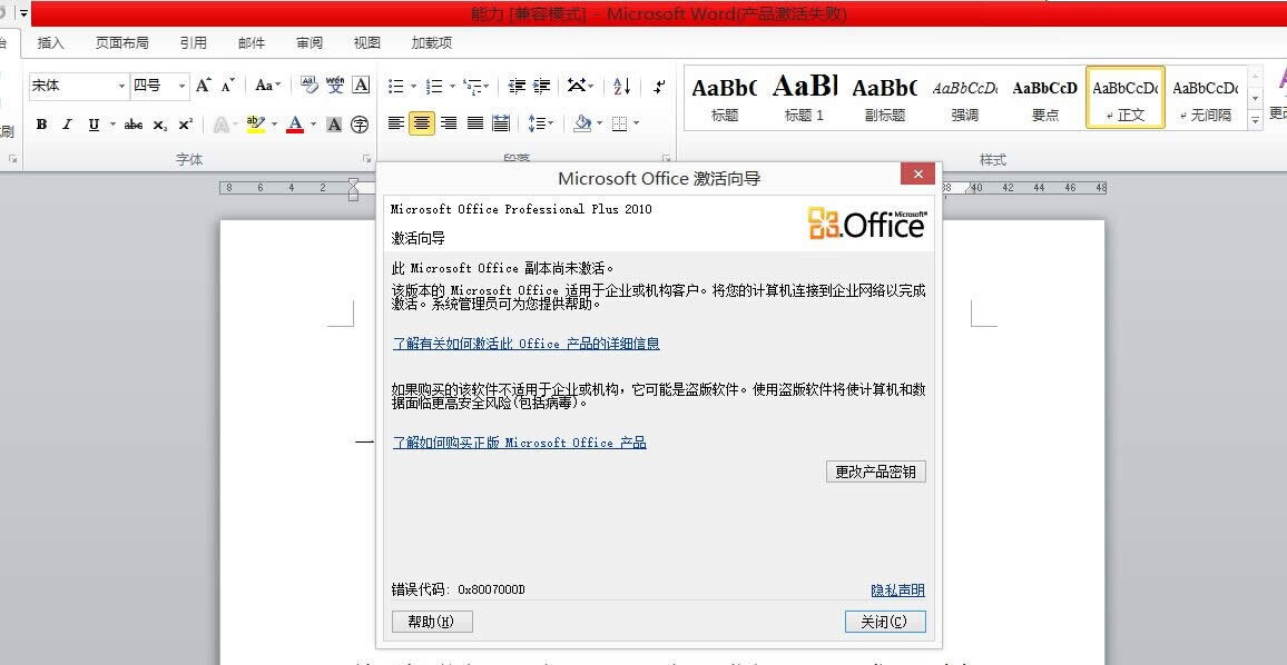 win7系統(tǒng)應用_Word 2010頁面操作中的插入