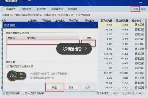 360瀏覽器打不開? 60瀏覽器打不開網(wǎng)頁的處理方法(圖文)
