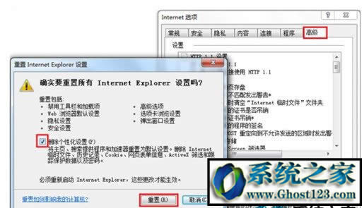 ie腳本錯(cuò)誤怎么解決?IE腳本發(fā)生錯(cuò)誤解決方法大全