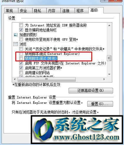 ie腳本錯(cuò)誤怎么解決?IE腳本發(fā)生錯(cuò)誤解決方法大全