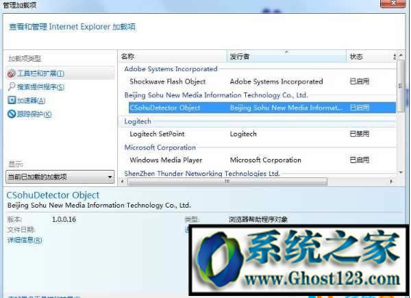 ie腳本錯(cuò)誤怎么解決?IE腳本發(fā)生錯(cuò)誤解決方法大全
