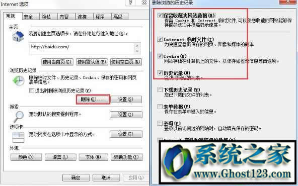 ie腳本錯(cuò)誤怎么解決?IE腳本發(fā)生錯(cuò)誤解決方法大全