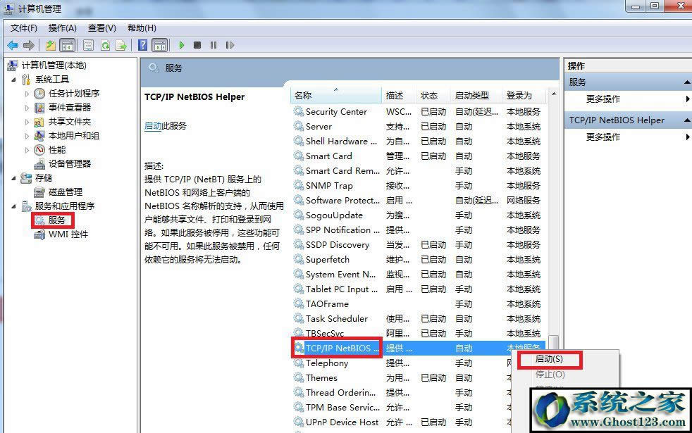 WIN7ŞϵyXʾ“ՈzQƴ”νQ