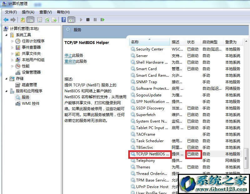WIN7ŞϵyXʾ“ՈzQƴ”νQ