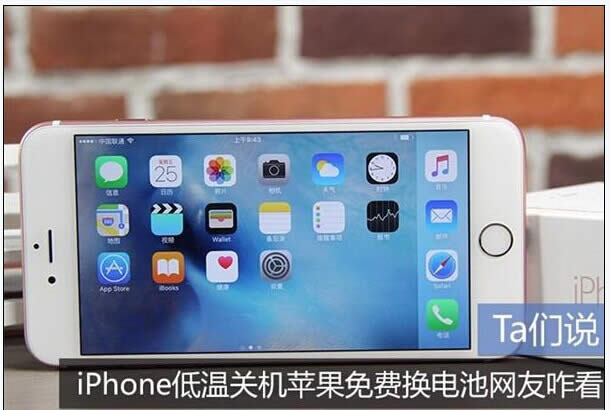iphone6s自動(dòng)關(guān)機(jī):iphone6s頻繁自動(dòng)關(guān)機(jī)