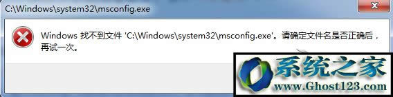 Win7ϵy(tng)msconfig_(ki)ʾҲļ“msconfig.msc”ôk