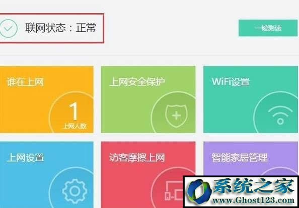 360無線路由器怎么設(shè)置?360無線路由器如何設(shè)置的圖文教程