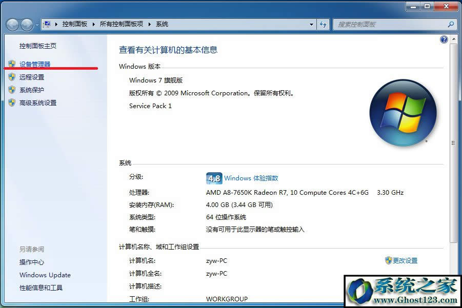 ghost win7未識(shí)別的網(wǎng)絡(luò)無(wú)internet訪問