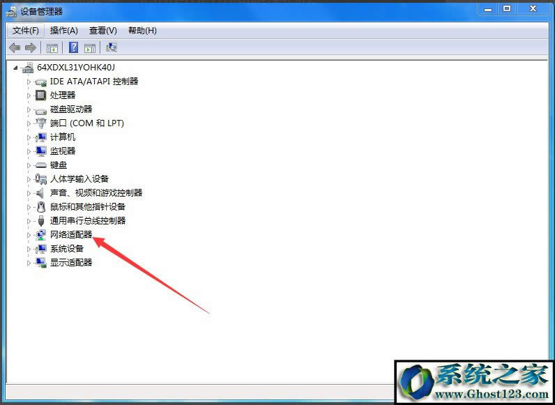 ghost win7未識(shí)別的網(wǎng)絡(luò)無(wú)internet訪問