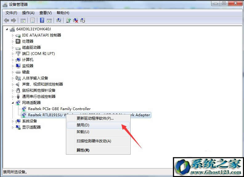 ghost win7未識(shí)別的網(wǎng)絡(luò)無(wú)internet訪問