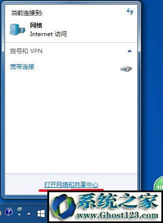 ghost win7未識(shí)別的網(wǎng)絡(luò)無(wú)internet訪問