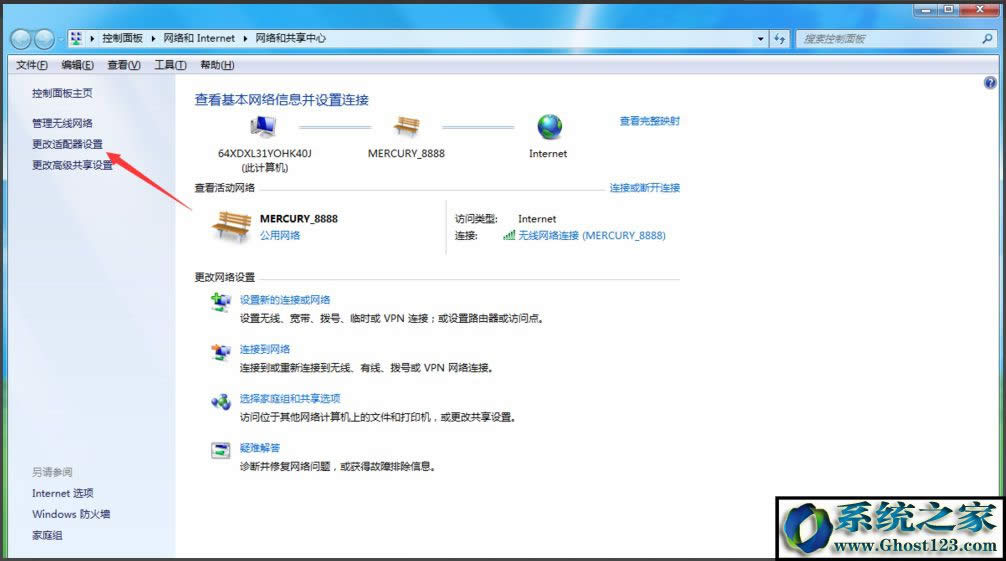 ghost win7未識(shí)別的網(wǎng)絡(luò)無(wú)internet訪問