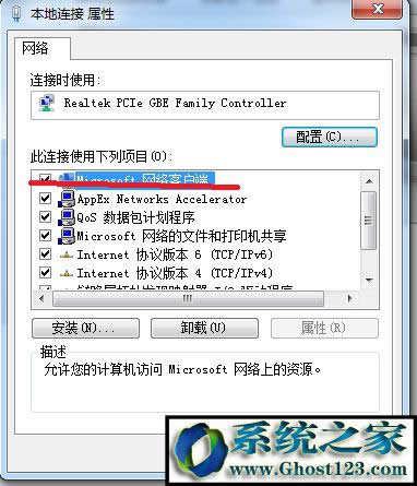 ghost win7未識(shí)別的網(wǎng)絡(luò)無(wú)internet訪問