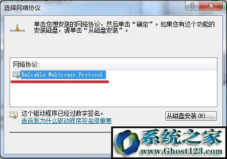 ghost win7未識(shí)別的網(wǎng)絡(luò)無(wú)internet訪問