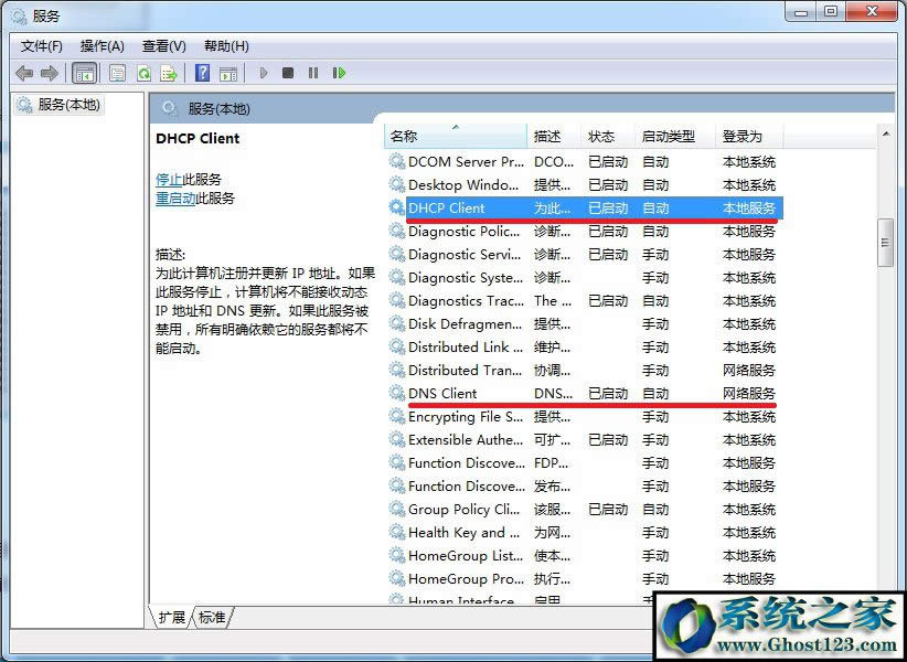 ghost win7未識(shí)別的網(wǎng)絡(luò)無(wú)internet訪問