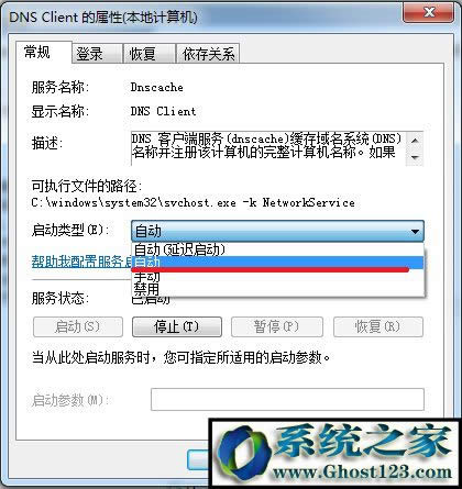 ghost win7未識(shí)別的網(wǎng)絡(luò)無(wú)internet訪問