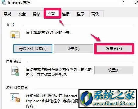 Ghost win7系統(tǒng)工行網(wǎng)銀助手打不開一直閃怎么辦?