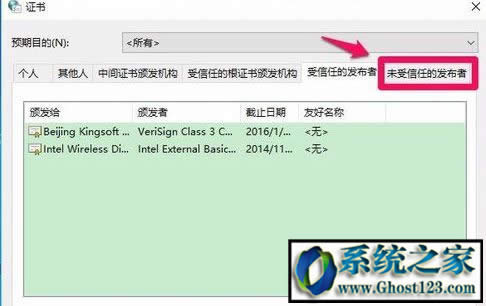 Ghost win7系統(tǒng)工行網(wǎng)銀助手打不開一直閃怎么辦?
