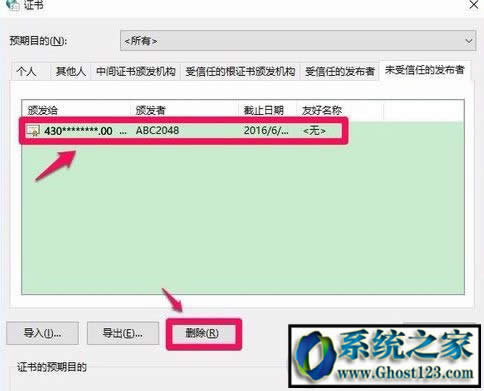 Ghost win7系統(tǒng)工行網(wǎng)銀助手打不開一直閃怎么辦?
