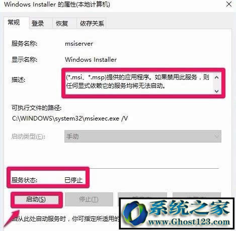Ghost win7系統(tǒng)工行網(wǎng)銀助手打不開一直閃怎么辦?