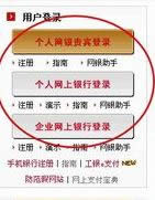 Ghost win7系統(tǒng)工行網(wǎng)銀助手打不開一直閃怎么辦?