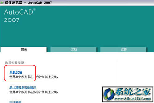 cad2007老用戶有福了CAD2007序列號(hào)和激活碼(附CAD 2007注冊(cè)機(jī)+激活教程)