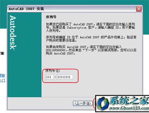 cad2007老用戶有福了CAD2007序列號(hào)和激活碼(附CAD 2007注冊(cè)機(jī)+激活教程)