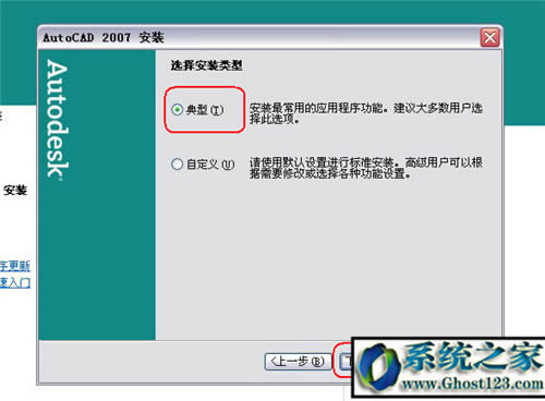 cad2007老用戶有福了CAD2007序列號(hào)和激活碼(附CAD 2007注冊(cè)機(jī)+激活教程)