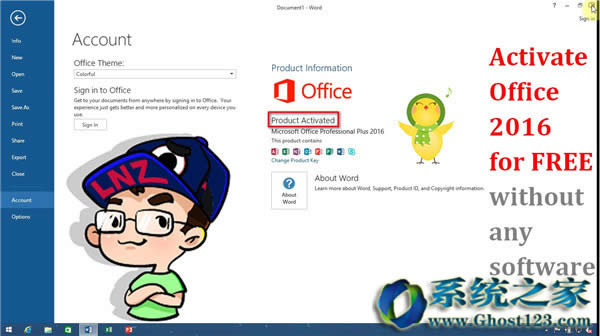 Win10系統(tǒng)下載必用Office 2016官方批量激活秘鑰