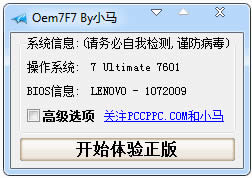 win7 ghostͨðwin7Oem7ʹýB