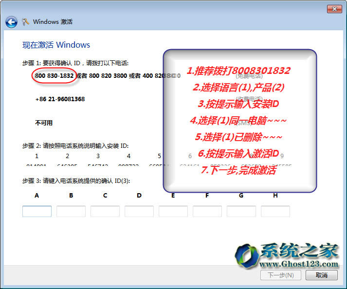 ghost win7ϵyԒ̳+win7