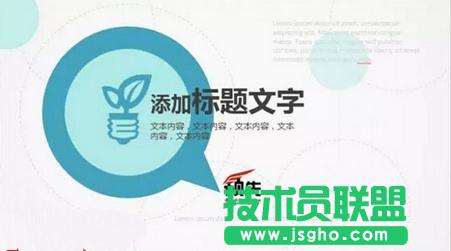 人物圖標(biāo)作為頁(yè)面背景,降低透明度