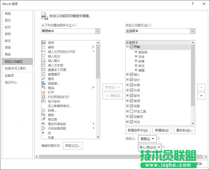 Word2016δ_(ki)Ӌ(j) (lin)