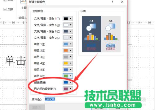 θ׃powerpoint2013г朽ɫ