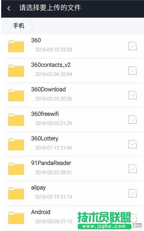 360云盤(pán),360云盤(pán)上傳速度慢,360云盤(pán)上傳限制