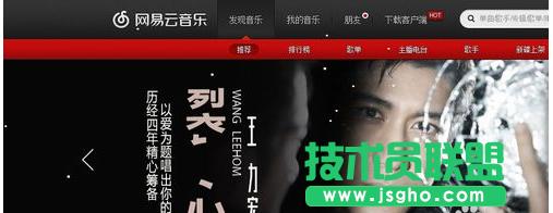 網(wǎng)易云音樂(lè)如何設(shè)置成QQ空間背景音樂(lè) 三聯(lián)