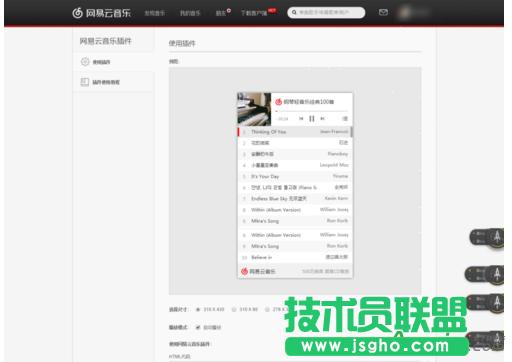 網(wǎng)易云音樂(lè),網(wǎng)易云音樂(lè)分享qq空間,網(wǎng)易云音樂(lè)qq空間