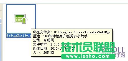 softupnotify.exeľRM̆