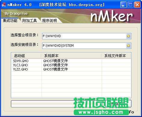 nmaker使用教程
