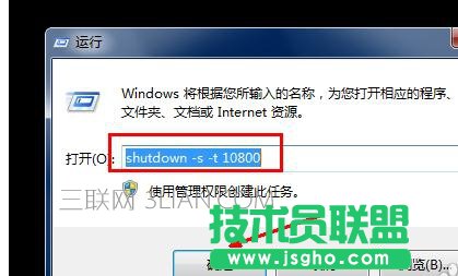 電腦如何設置自動關機 三聯